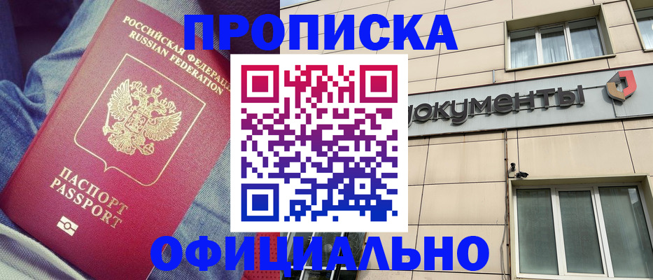 временная регистрация госуслуги в Балаково