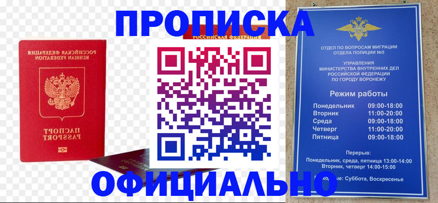 прописка иностранных граждан в Балаково