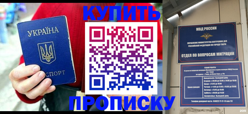 регистрация в Балаково