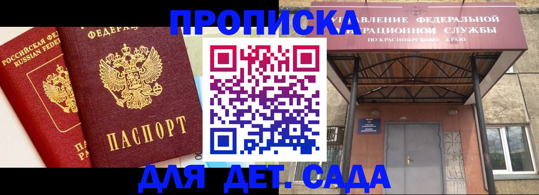 прописка от собственника в Балаково