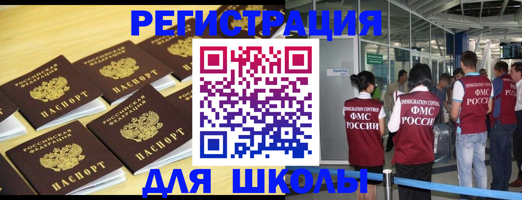 временная регистрация в квартире в Балаково