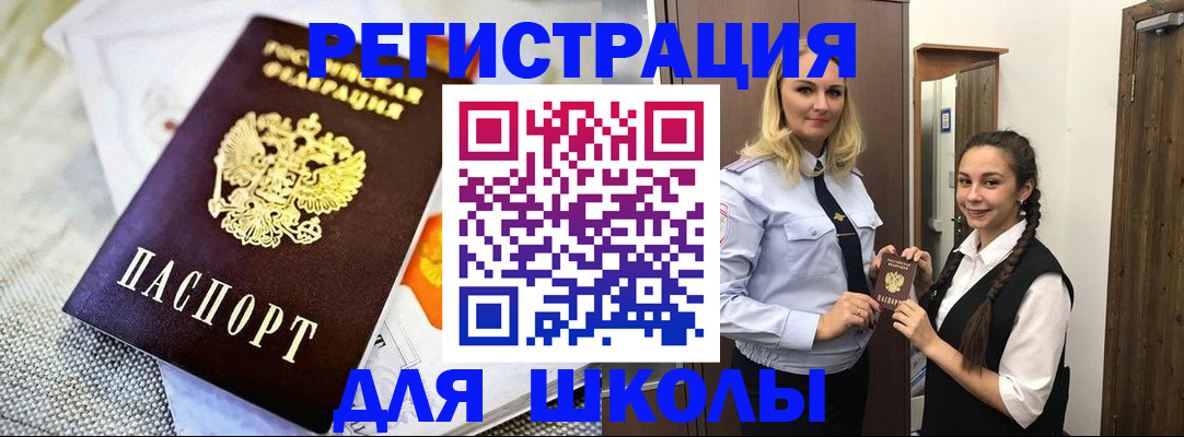 регистрация в Балаково