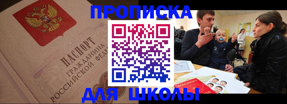 временная регистрация для всех в Балаково